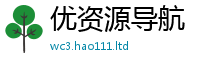 王中王493333WWW马头诗归77777788888王中王正版